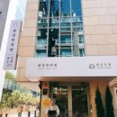 편강한의원 이미지