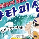 한방낚시 이미지