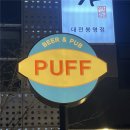 퍼프.아케이드커피 이미지