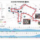 2025 대구마라톤대회 : 02-23(일) 접수 마감 이미지