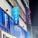 코미디 연극추천 -확실한 웃음보장 졸탄식 대전 상상아트홀 공연 후기