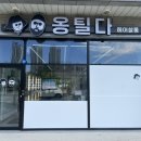 수빈헤어살롱