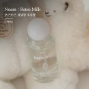 청량세탁소 | 레트로밀크 오드퍼퓸, 우유향 향수 찾는다면 무조건 여기! 국내 향수 브랜드 노암(NOAM)