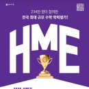 프라임해법학원 이미지