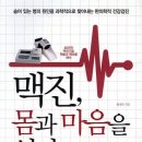 맥진 | [한의학 도서 후기(3)] 맥진, 몸과 마음을 읽다(황재옥)