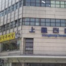 평화축산물센타