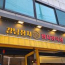 미소참치정육점