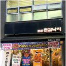 서구-01-105 | 대전 롯데백화점 근처 맛집 재방문한 촌길낙지