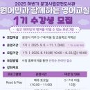 함께하는 영어 교실 이미지