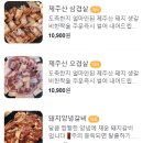 성경막창 | 울산 중구 맛집 가성비 좋은 고기집 병영 연탄갈비