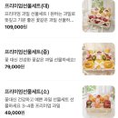 지노랩 | 청주 과일가게 추천, 신선함이 남달랐던 프룻온 과일바구니,피크닉세트
