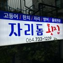 [제주 여행] 흑돼지 자투리구이 식당 / 하라케케 / 자리돔 횟집 / 아부오름 / 비밀의 숲