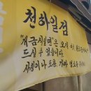 원조개금밀면 이미지