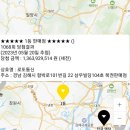 1068회 로또복권 1등 2등 당첨지역 입니다. [23년 5월 20일(토) 추첨, 출처 : 동행복권]