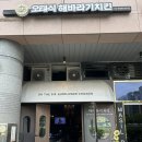 오태식해바라기치킨 - 고흥군 | 문정역 즉석떡볶이 맛집, 오태식해바라기치킨 문정점에서 갓성비 세트 먹고 온 후기 🌻🍗