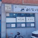 강원종합자동차공업사
