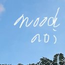 무드노이(moodnoi) 네이버블로그