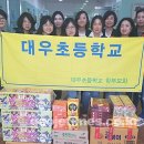 대우초등학교 (주)거제타임즈