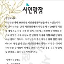 시인광장