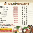 1인자24시감자탕뼈해장국 이미지