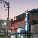 회포마차 이미지