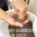 수강상회 | 소상공인을 위한 상세페이지 제작 – 울산상회 작업 후기