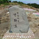 제439회 (특별 산행) 경남 통영 연화 도 수국꽃 섬 산행(2024.6.29) 이미지