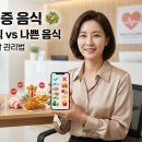 까망콩두부 | 고지혈증에 좋은 음식 vs 피해야 할 음식!약 없이 관리하는 생활습관과 필수 영양제 조합"