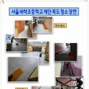 새봄초등학교 이미지