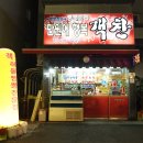 만원행복객찬 이미지