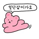 빙수바보빙식이