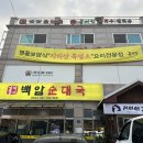 봉메밀 (검단산점) 이미지