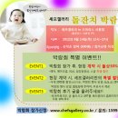 셰프갤러리(드마리스 시흥점)에서 돌잔치 박람회가 열린대요~~ 이미지