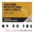 신명한의원 이미지