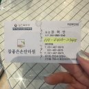 참좋은손안마원 | 안산 고잔동 마사지 참좋은손안마원 국가공인안마센터 시원해요