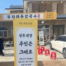 동서해물