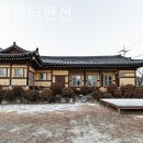 설악 대문터 계곡 펜션 이미지