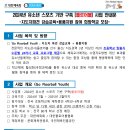 희망초등학교 이미지
