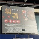 중경해물샤브샤브 | 동해 훠궈 무한리필 전문점 '중경식객 동해점'