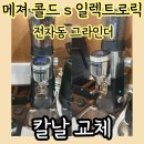 콜드엔지니어 네이버블로그