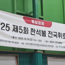 한석봉체육관 다목적체육관 이미지