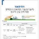 TDK한국(주) Daum카페