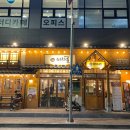 이차돌 평택동삭더샵점 이미지