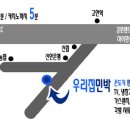 만종 민박 이미지