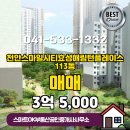 천안스마트공인중개사사무소 이미지