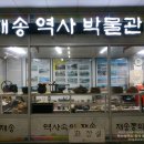 재송역사박물관 이미지