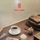 솔라리움 | 부천 카스테라 맛집 진심카스테라 부천점 추천메뉴 솔직후기