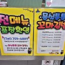 몽실통통꼬마김밥