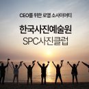 사진예술원 티스토리