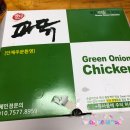 [진주시 하대동 떴다 파닭] 순살 간장 파닭+양념 파닭 후기